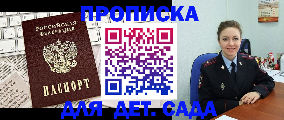 временная регистрация гарантия в Котово