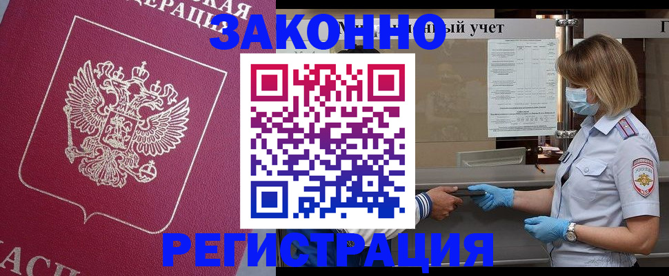 временная регистрация в квартире в Котово